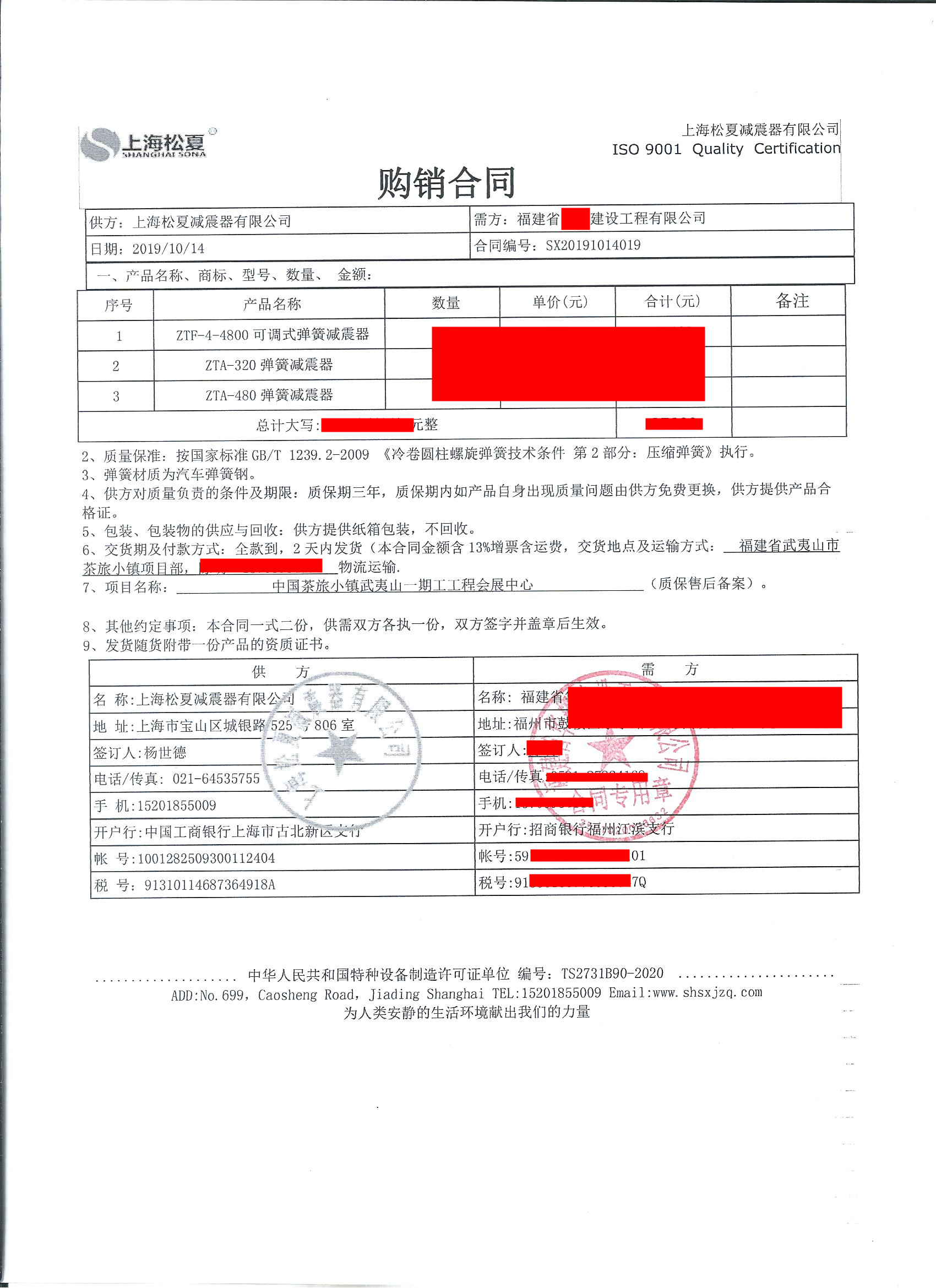 茶旅小鎮(zhèn)（武夷山）會展中心-配套彈簧減震器